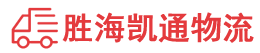 潮州到东丽区物流公司